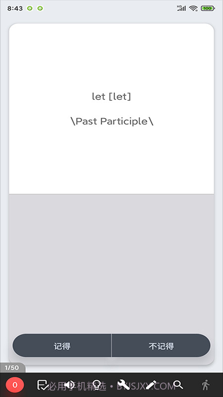 商佳记单词截图3