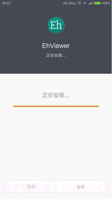 e站1.7.6截图2