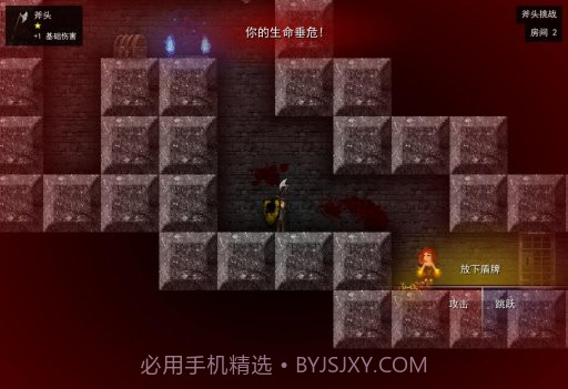 烛火地牢汉化版截图3 烛火地牢汉化版截图3