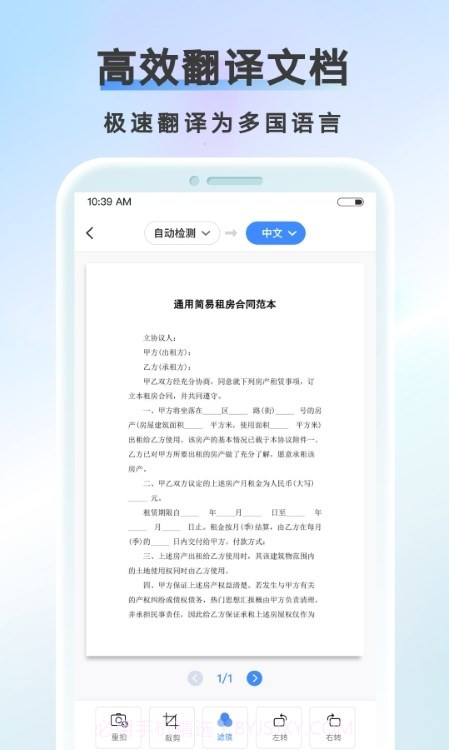 AI扫描计数王截图4 AI扫描计数王截图4
