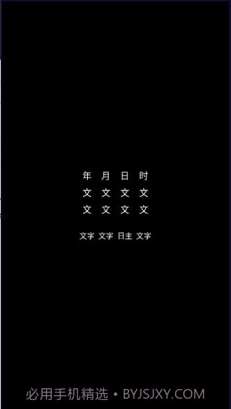 腕上万年历截图1 腕上万年历截图1