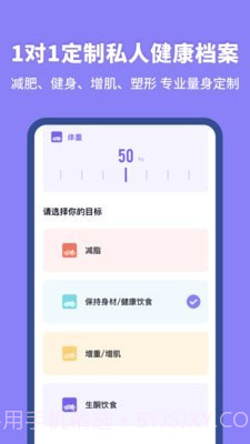 热量计算器截图4