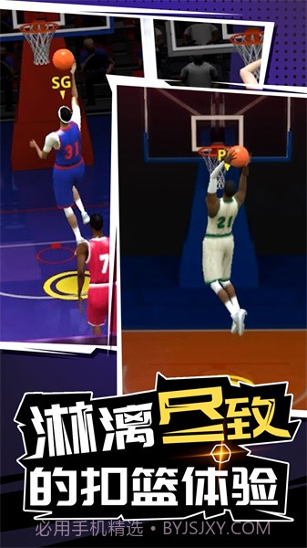 投篮射击截图2 投篮射击截图2