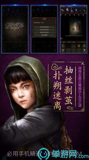 长生劫2截图3 长生劫2截图3