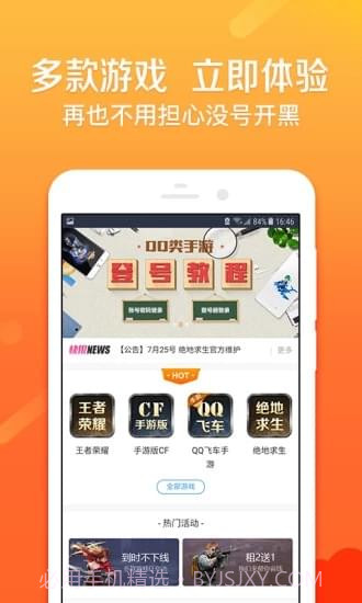 U号租极速版截图4 U号租极速版截图4