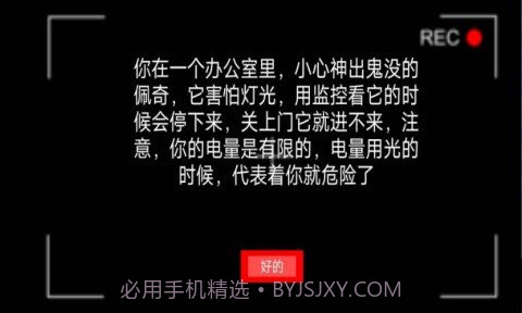 恐怖星期五截图2 恐怖星期五截图2