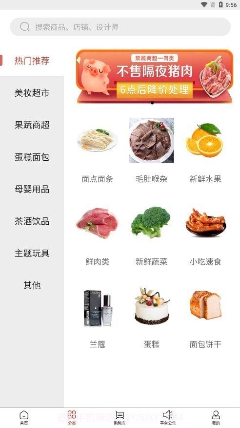 家秘书截图2 家秘书截图2