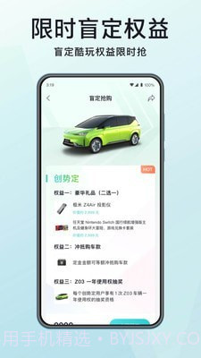 合创汽车截图2