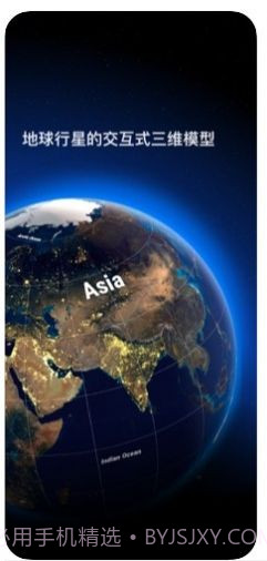 卫星定位看世界软件免费下载高清截图2