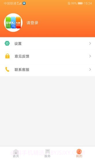 长春市民卡截图3 长春市民卡截图3