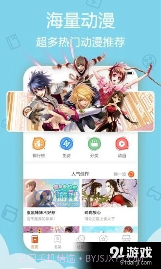 环球漫画截图2 环球漫画截图2