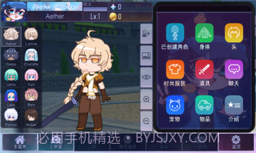 加查原神版截图4 加查原神版截图4