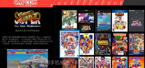 Pegasus天马模拟器(街机游戏模拟器)V1.1 安卓手机版截图1 Pegasus天马模拟器(街机游戏模拟器)V1.1 安卓手机版截图1