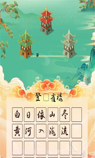 进击的字典截图1 进击的字典截图1