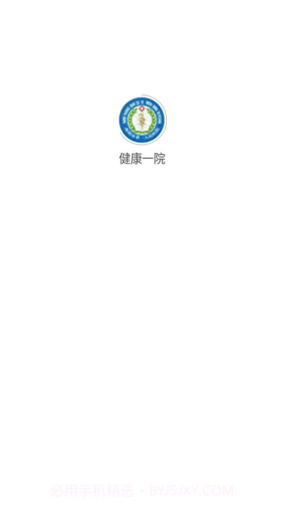 健康一院截图1 健康一院截图1