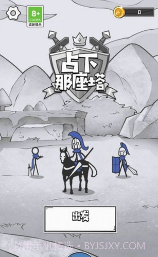 占下那座塔无限金币无限钻石截图2