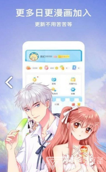 嗨嗨漫画app截图1