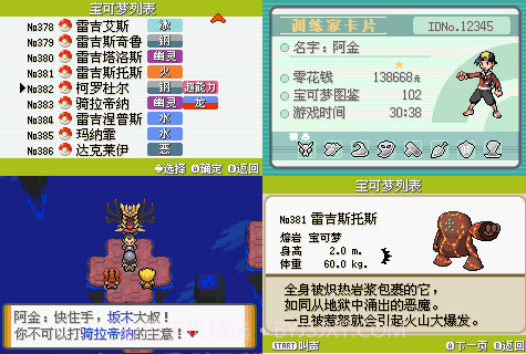 宝可梦夜冥泣啼骑拉帝纳的传说截图2 宝可梦夜冥泣啼骑拉帝纳的传说截图2