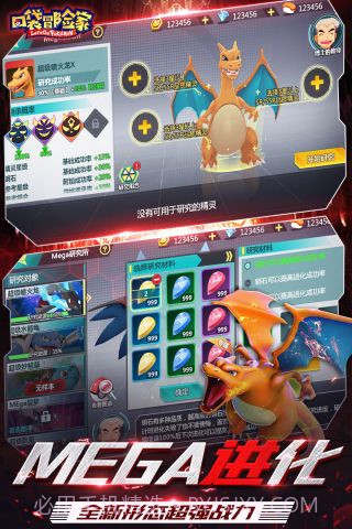 口袋冒险家变态版截图1 口袋冒险家变态版截图1