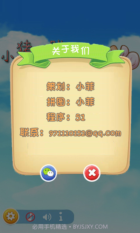 小猪跳跳跳截图2 小猪跳跳跳截图2