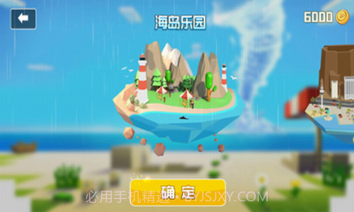 龙卷风大作战截图2 龙卷风大作战截图2