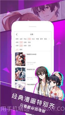 晓创圈漫画截图2