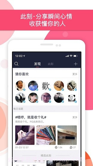 Peach陪趣截图3 Peach陪趣截图3