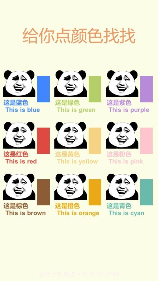 给你点颜色找找截图2