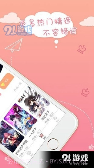 抖手韩漫截图1 抖手韩漫截图1