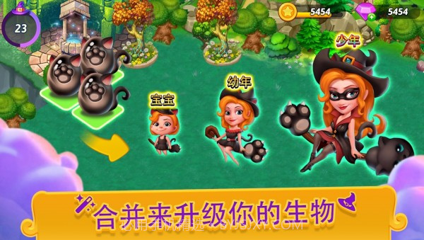 合并女巫截图3 合并女巫截图3
