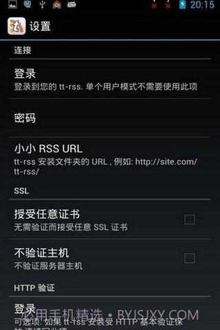 Tiny Tiny RSS 汉化版截图2