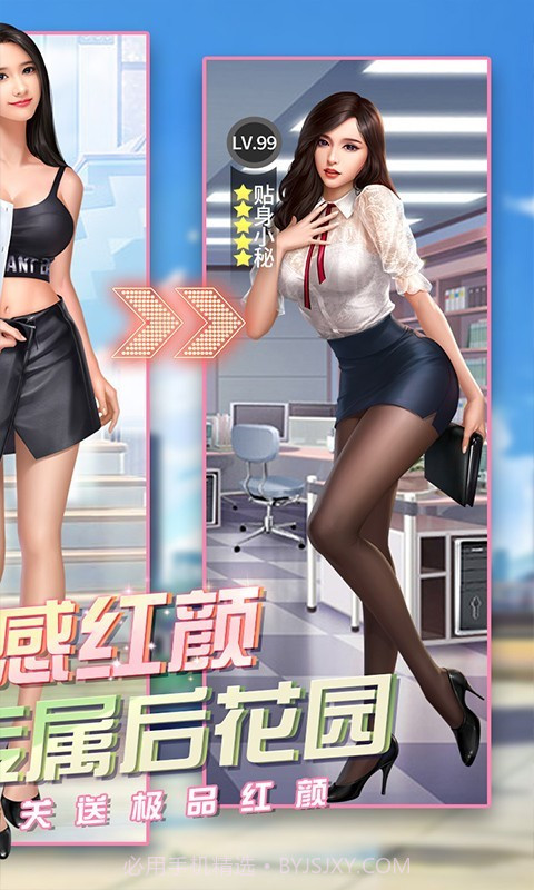 拥堵的城市性感红颜截图3 拥堵的城市性感红颜截图3