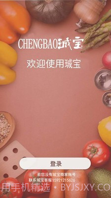 珹宝截图1 珹宝截图1