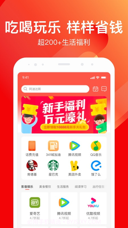乐省购截图3 乐省购截图3