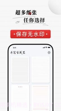 手写生成器截图1 手写生成器截图1