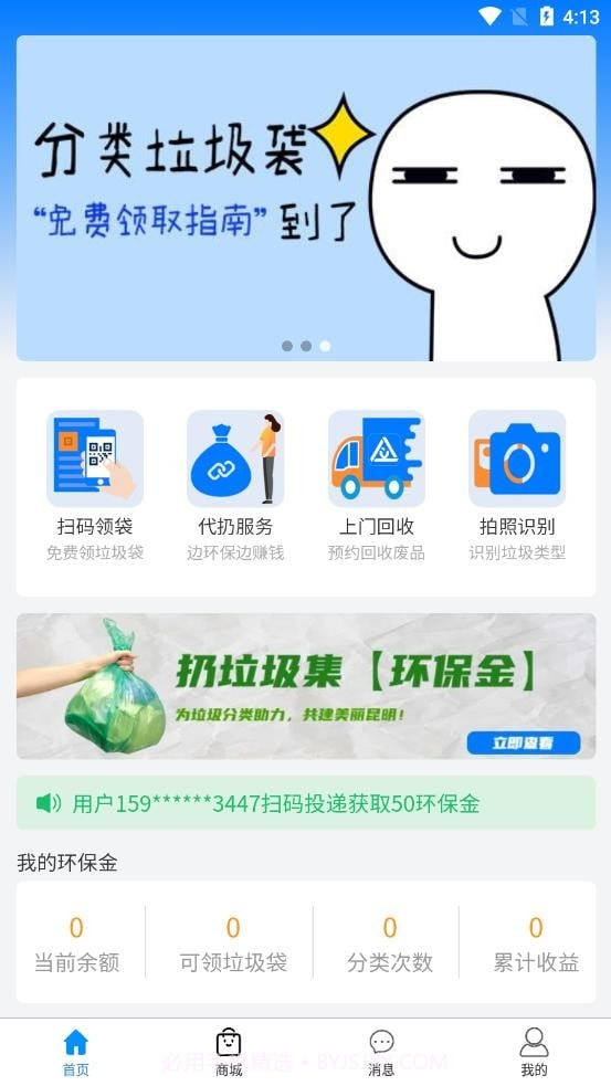 微分类截图1