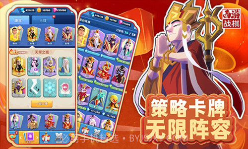 西游战棋截图3