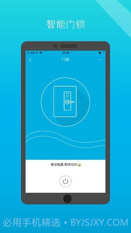 小白管家（iSurpass）截图1