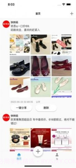 快转码办公截图1 快转码办公截图1