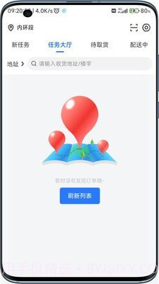 云点配送截图4 云点配送截图4