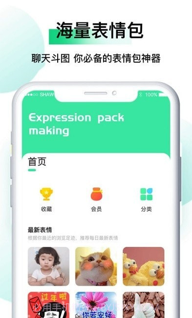 小熊表情包截图3