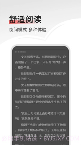 山楂免费小说截图1