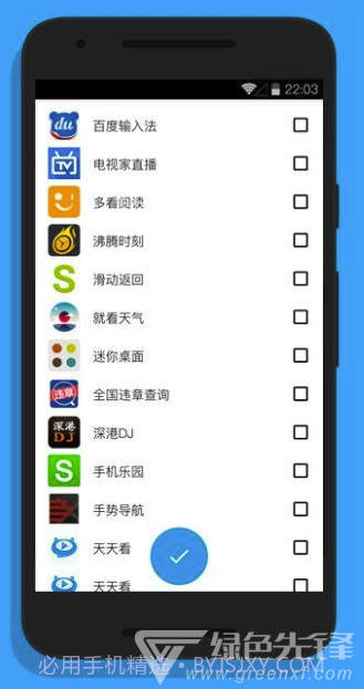 冰箱IceBoxPro(自动冰冻冷藏)V3.18.3 安卓正式版截图2 冰箱IceBoxPro(自动冰冻冷藏)V3.18.3 安卓正式版截图2