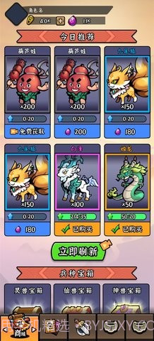 重启山海经截图3 重启山海经截图3