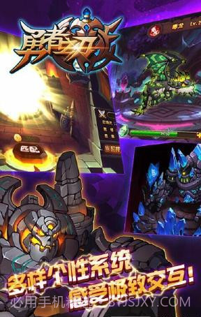 勇者之刃最新截图4