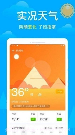 卫星天气截图3 卫星天气截图3