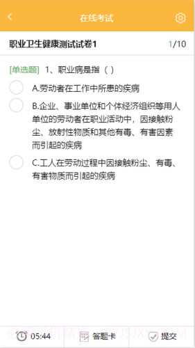 百立职卫云截图3 百立职卫云截图3