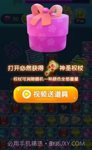 烧脑乐消消截图2 烧脑乐消消截图2