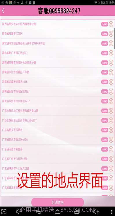 微小秘截图2 微小秘截图2