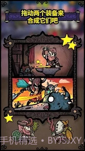 合成之星 : 合成勇士的冒险截图5 合成之星 : 合成勇士的冒险截图5